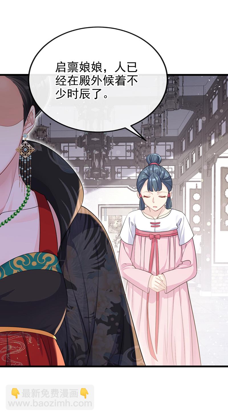 🍕快穿：宿主她一心求死 第31话 我和他是仇人！ 第26页