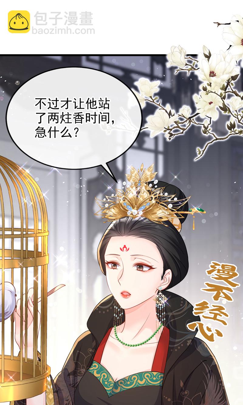 🍕快穿：宿主她一心求死 第31话 我和他是仇人！ 第27页