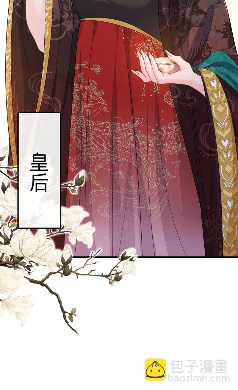 🍕快穿：宿主她一心求死 第31话 我和他是仇人！ 第28页