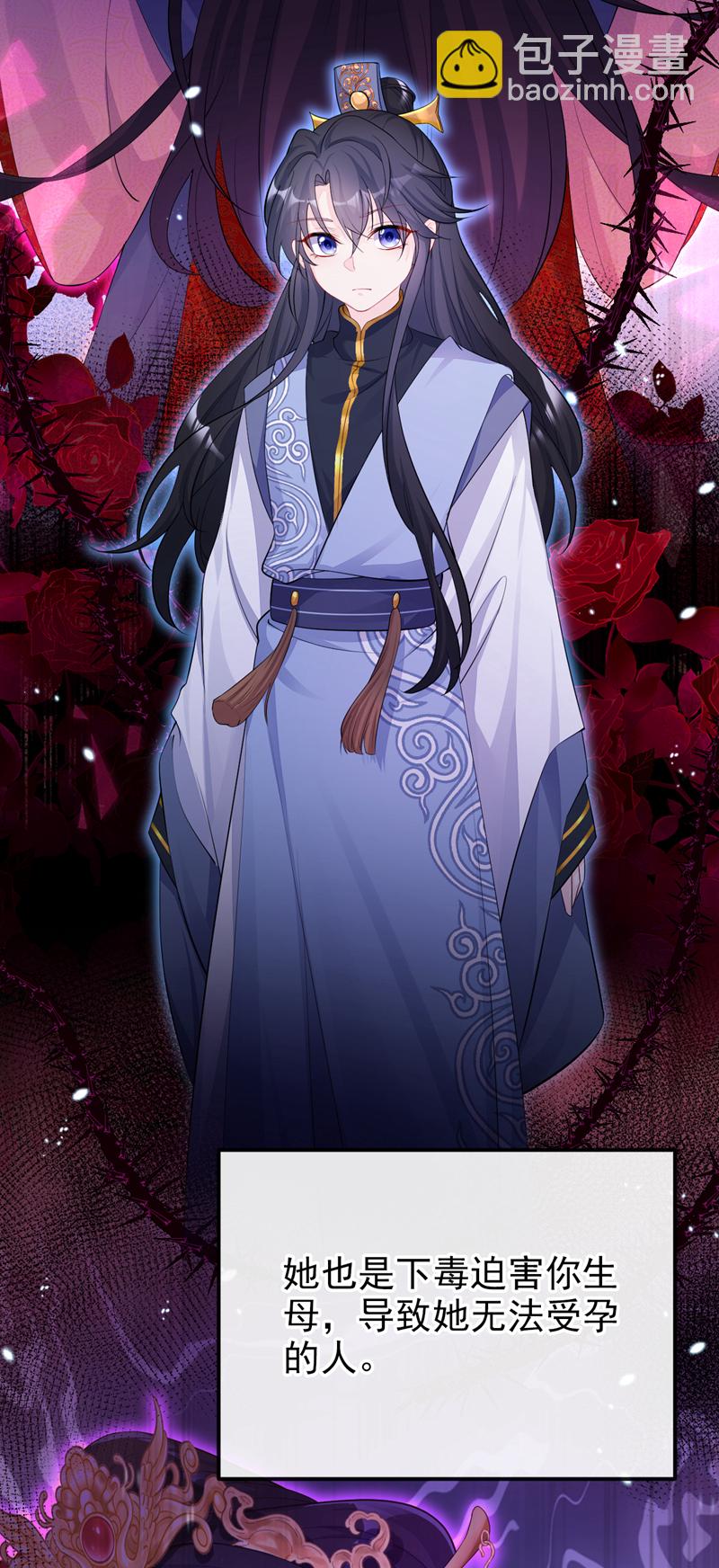 🍕快穿：宿主她一心求死 第31话 我和他是仇人！ 第3页