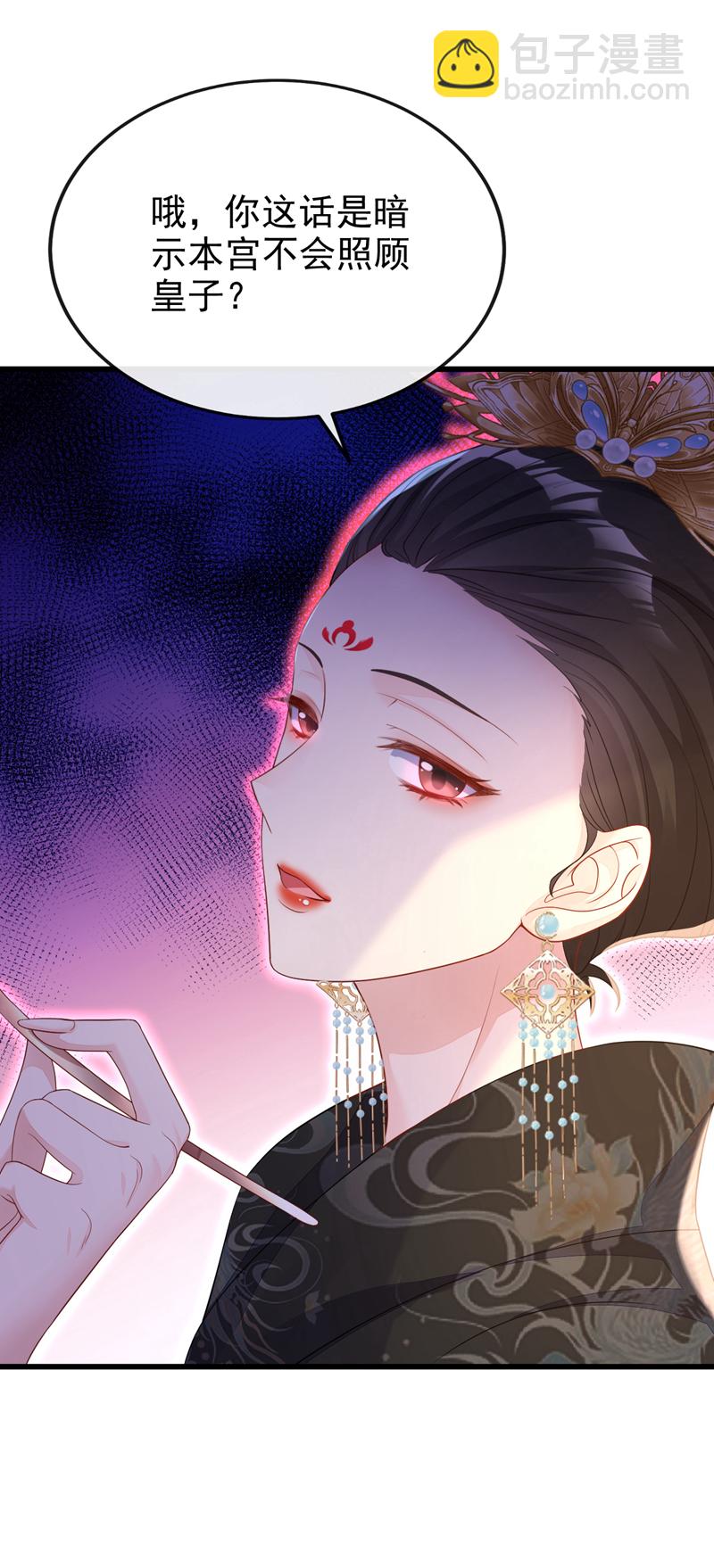 🍕快穿：宿主她一心求死 第31话 我和他是仇人！ 第30页
