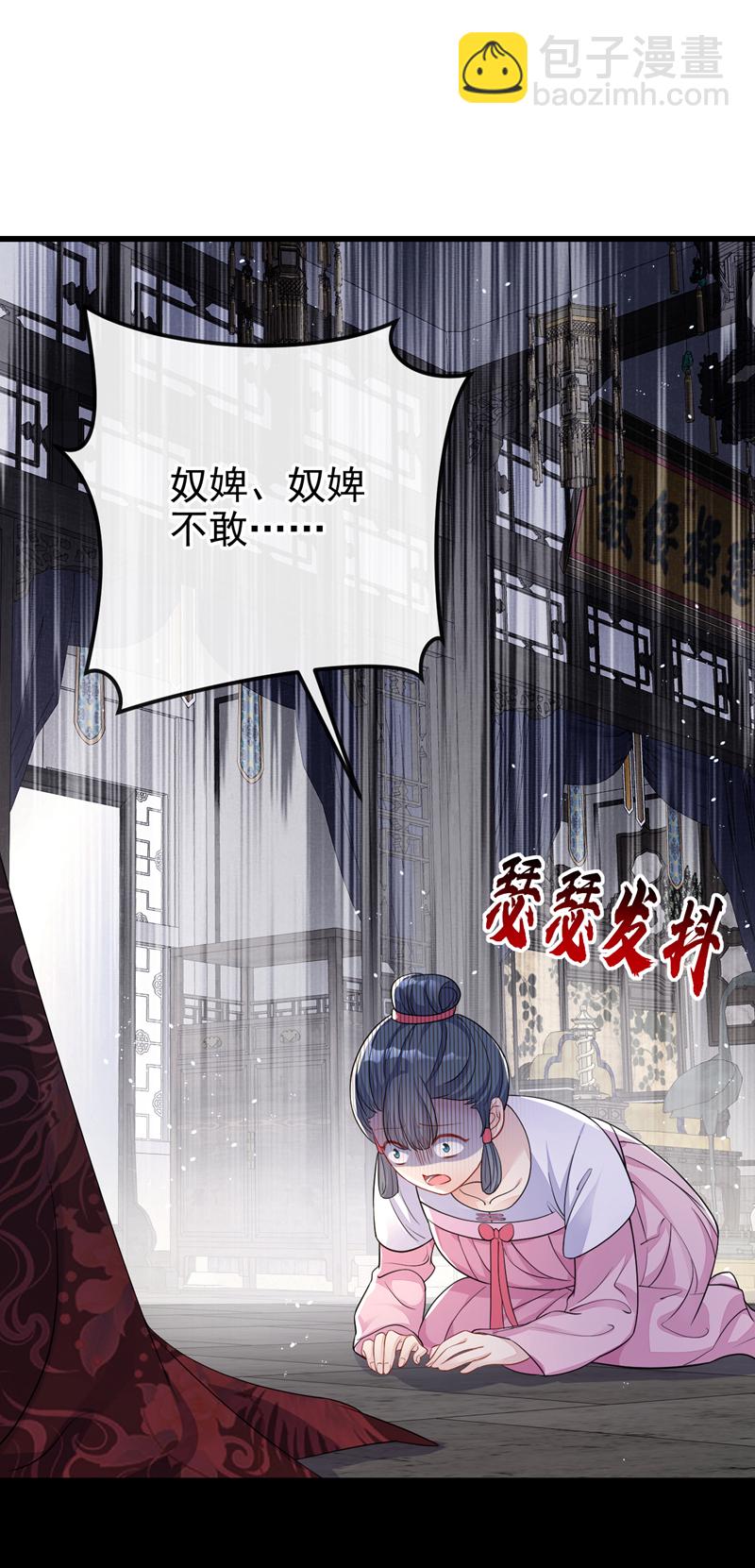 🍕快穿：宿主她一心求死 第31话 我和他是仇人！ 第31页