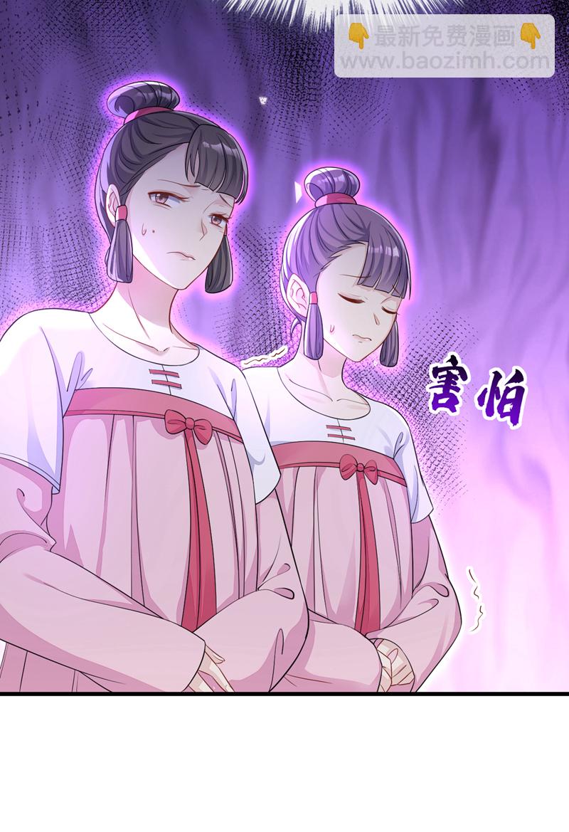 🍕快穿：宿主她一心求死 第31话 我和他是仇人！ 第33页