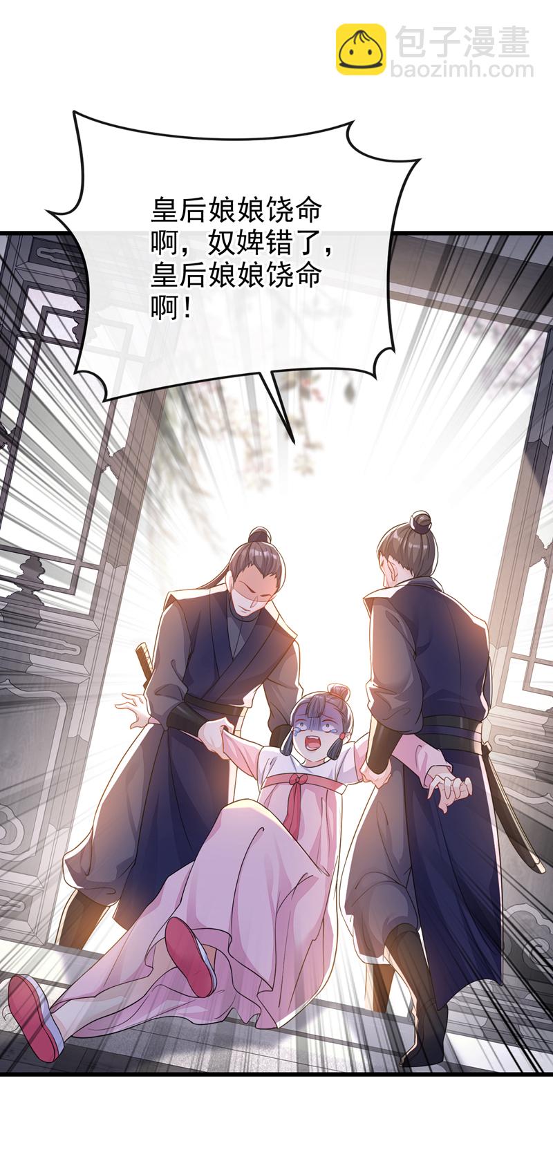 🍕快穿：宿主她一心求死 第31话 我和他是仇人！ 第38页