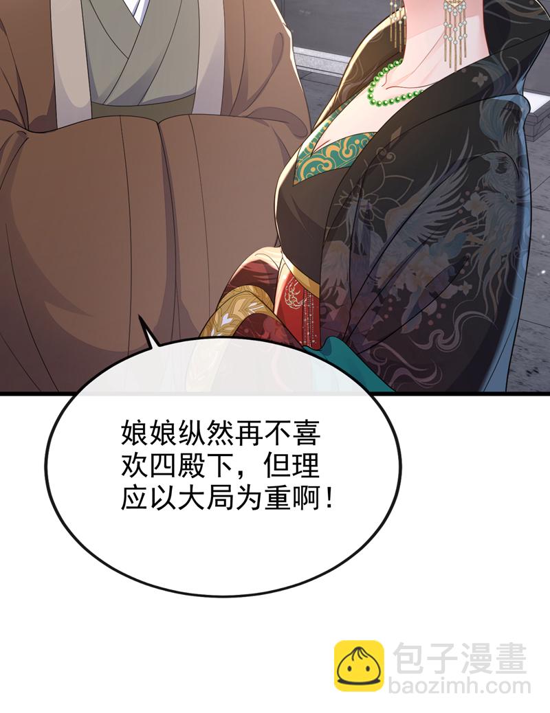 🍕快穿：宿主她一心求死 第31话 我和他是仇人！ 第40页