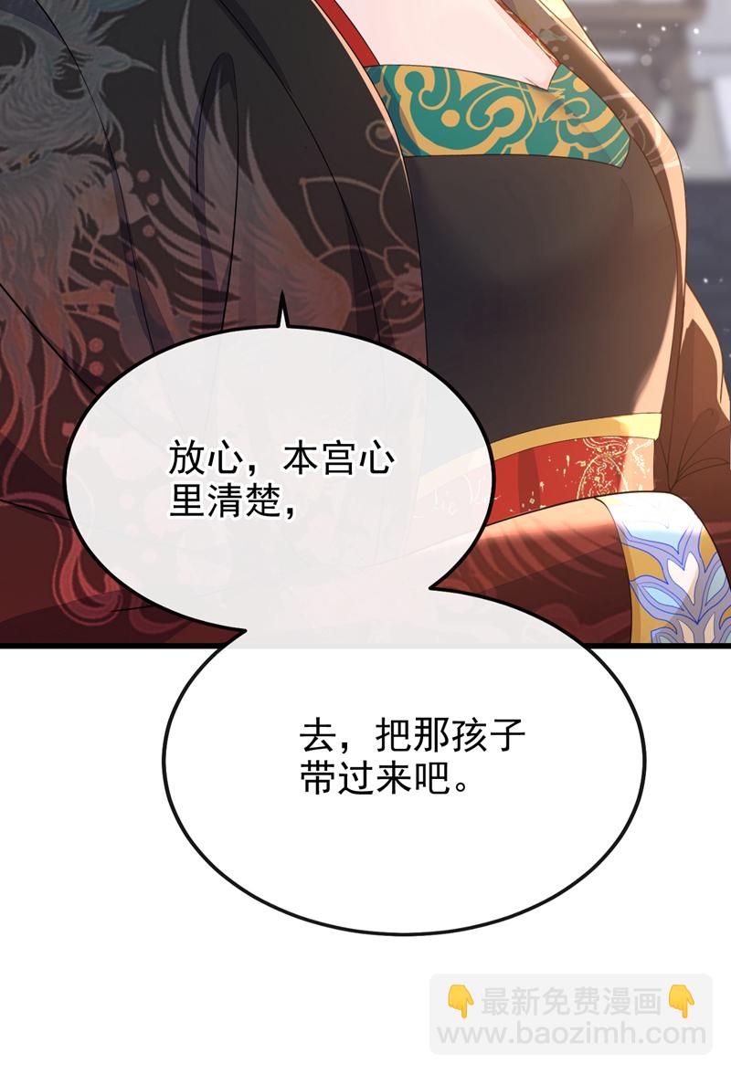 🍕快穿：宿主她一心求死 第31话 我和他是仇人！ 第42页