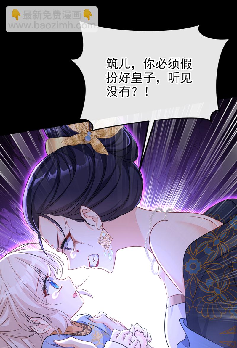 🍕快穿：宿主她一心求死 第31话 我和他是仇人！ 第8页