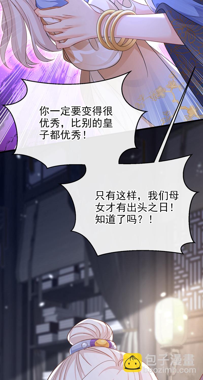 🍕快穿：宿主她一心求死 第31话 我和他是仇人！ 第9页