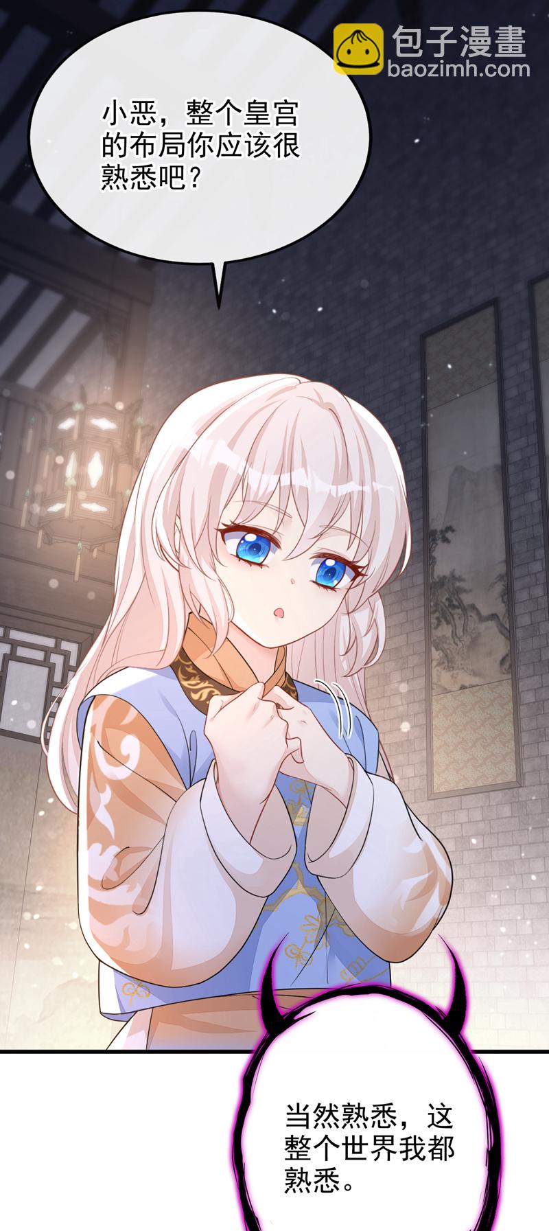 🍕快穿：宿主她一心求死 第33话 变态偷窥狂？ 第10页
