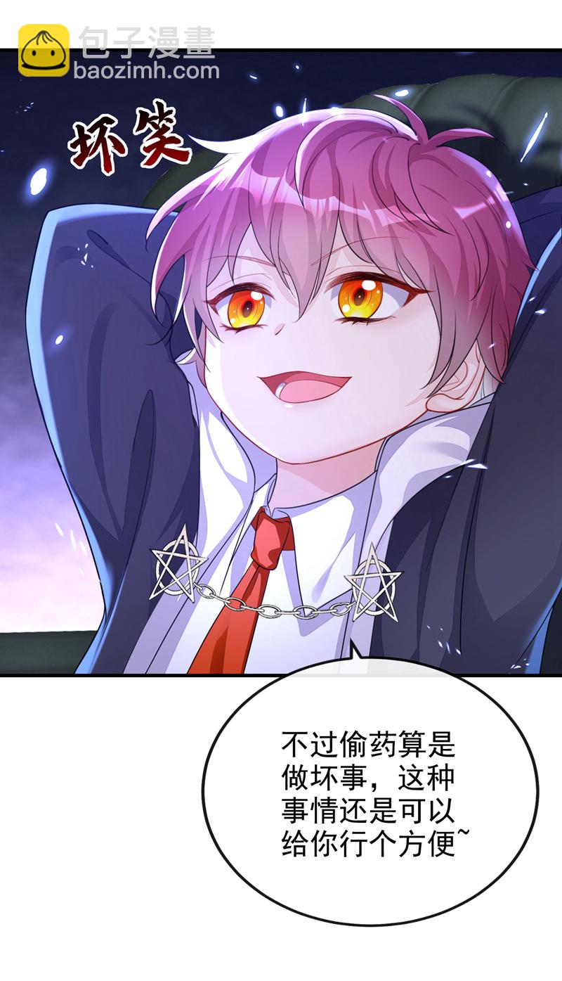 🍕快穿：宿主她一心求死 第33话 变态偷窥狂？ 第12页