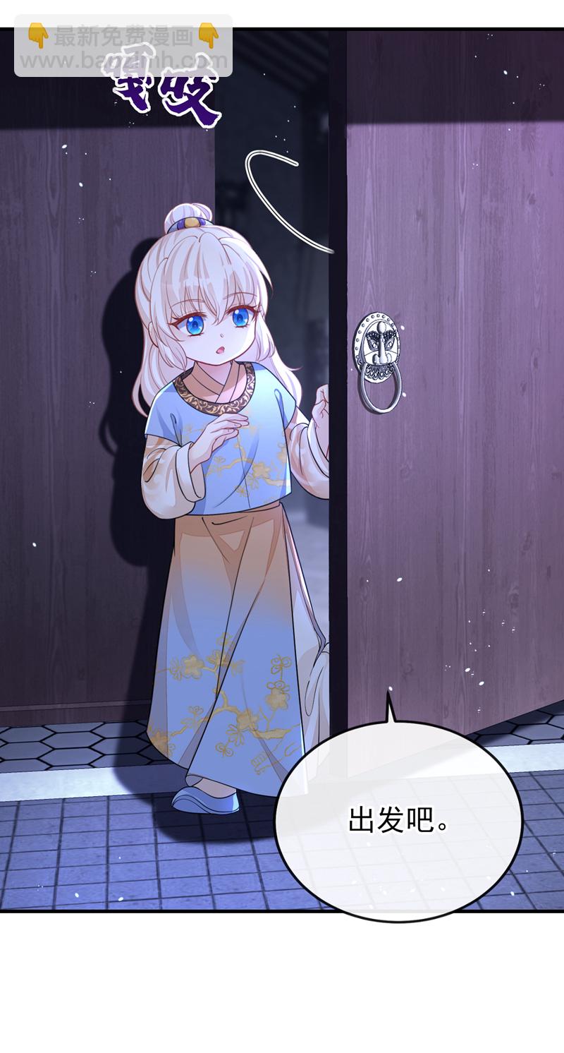 🍕快穿：宿主她一心求死 第33话 变态偷窥狂？ 第13页