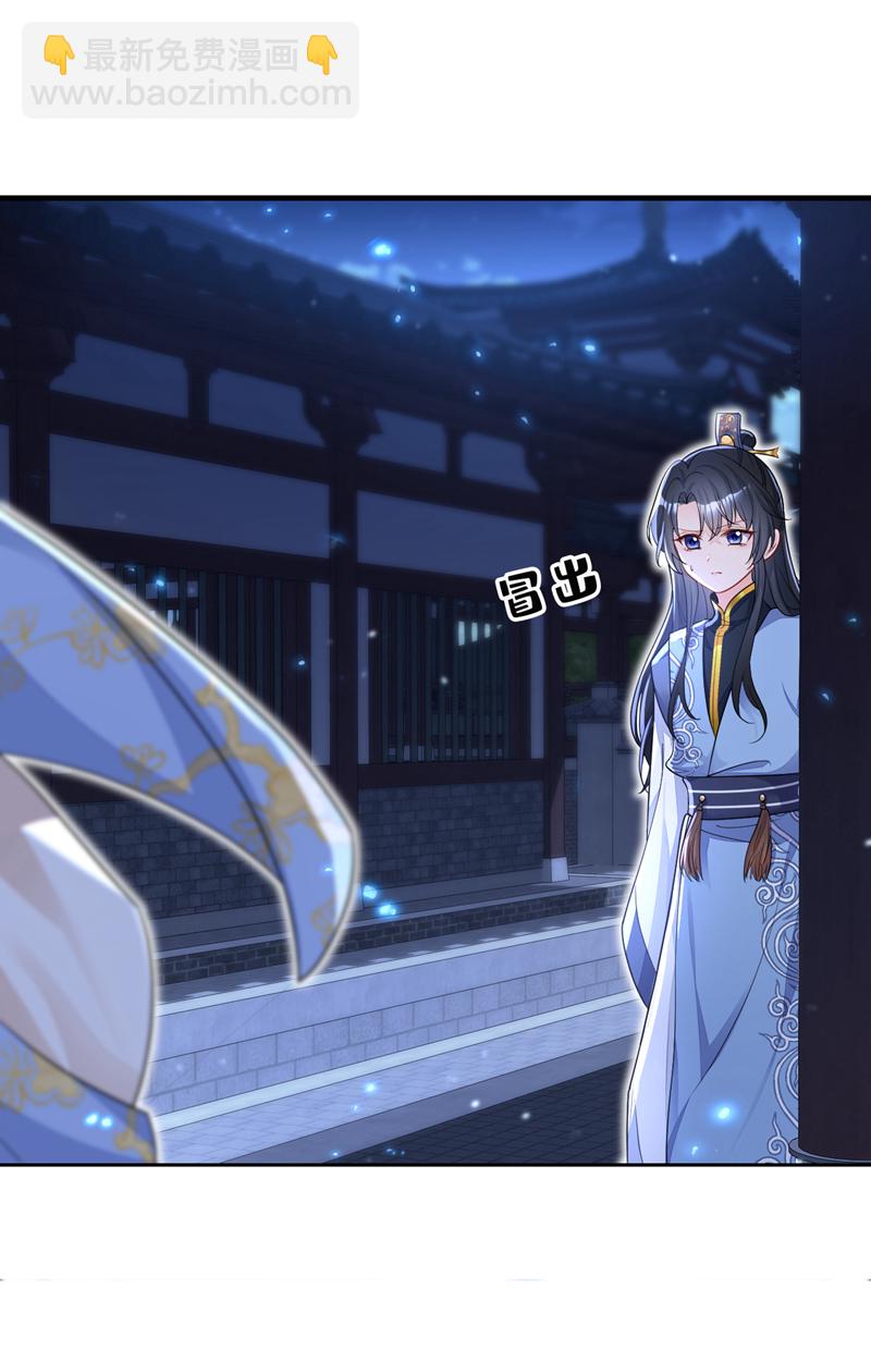 🍕快穿：宿主她一心求死 第33话 变态偷窥狂？ 第14页