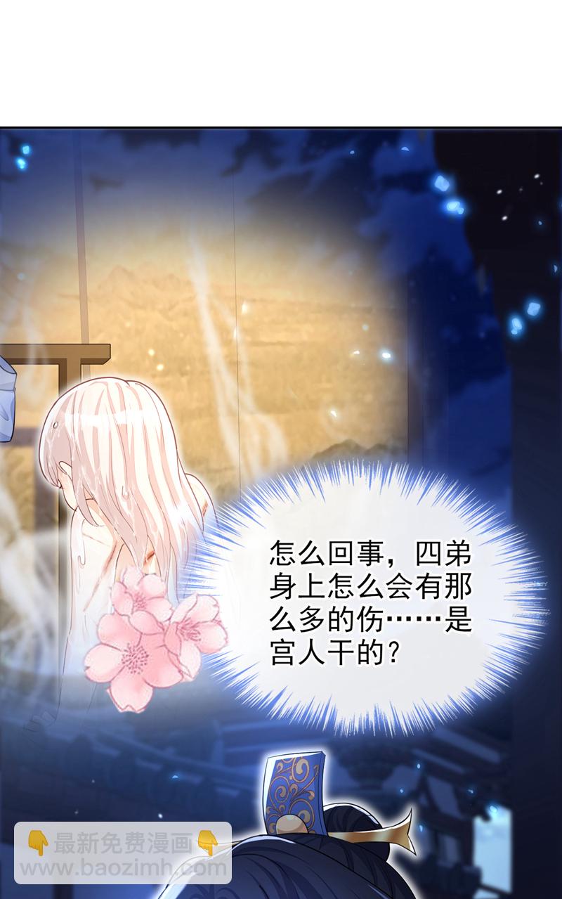 🍕快穿：宿主她一心求死 第33话 变态偷窥狂？ 第15页