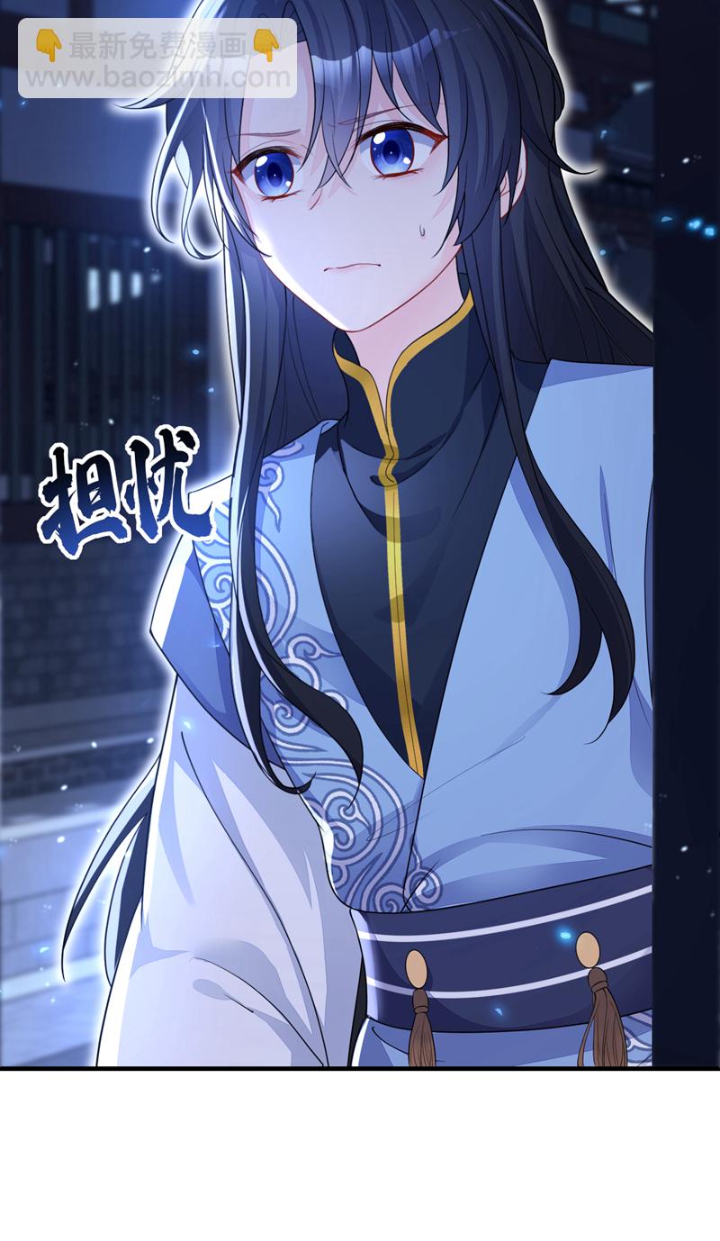 🍕快穿：宿主她一心求死 第33话 变态偷窥狂？ 第16页