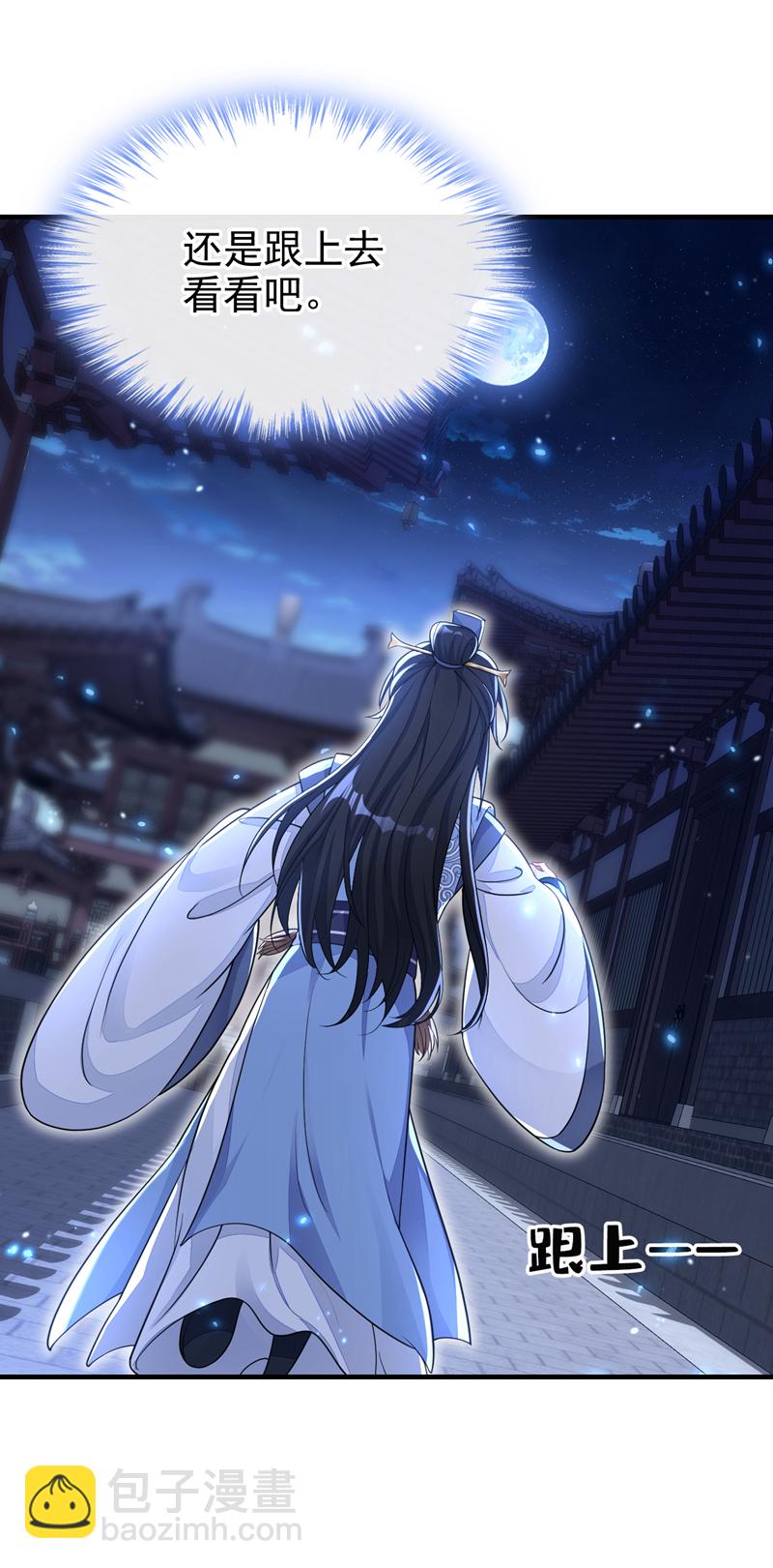 🍕快穿：宿主她一心求死 第33话 变态偷窥狂？ 第17页