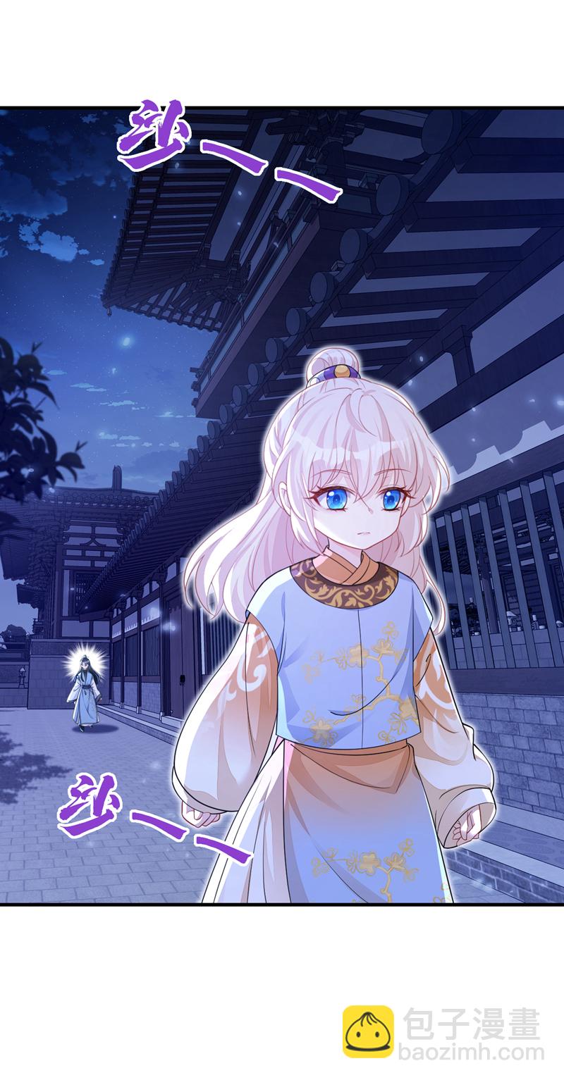 🍕快穿：宿主她一心求死 第33话 变态偷窥狂？ 第18页