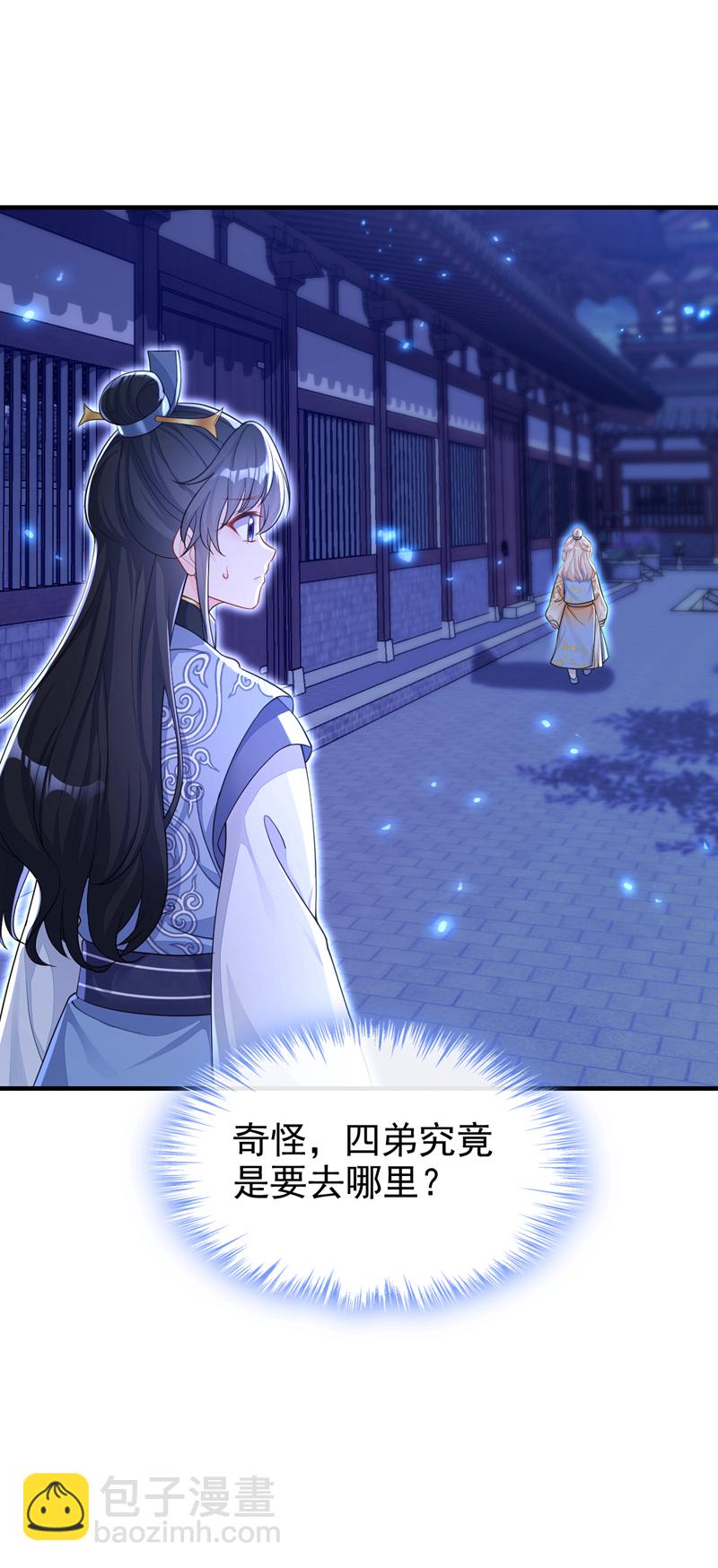 🍕快穿：宿主她一心求死 第33话 变态偷窥狂？ 第19页