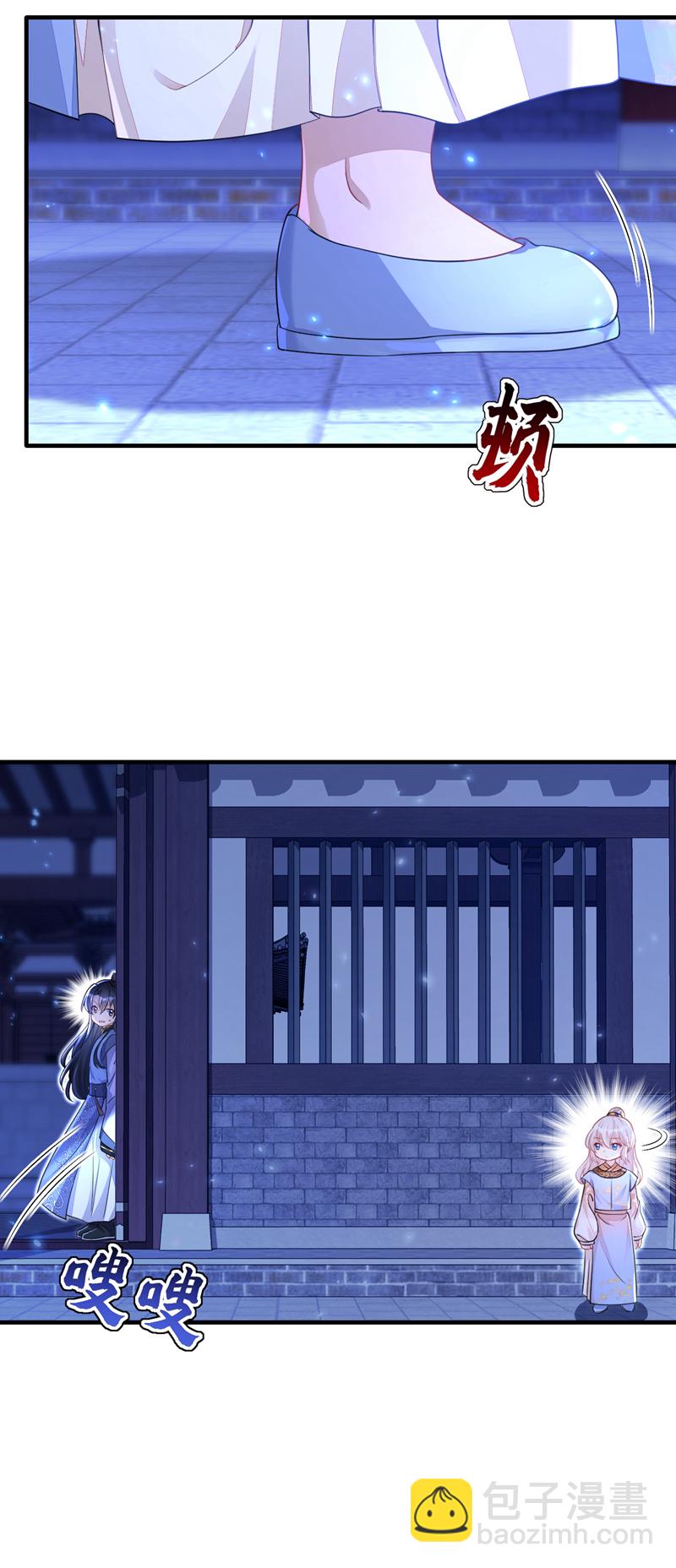 🍕快穿：宿主她一心求死 第33话 变态偷窥狂？ 第20页