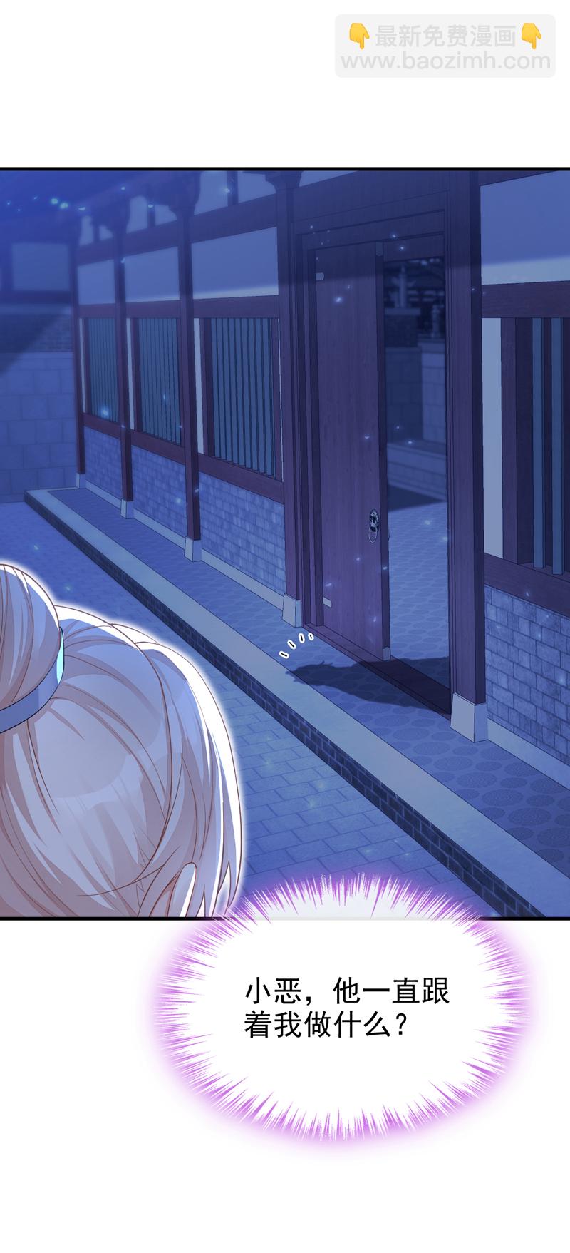 🍕快穿：宿主她一心求死 第33话 变态偷窥狂？ 第21页