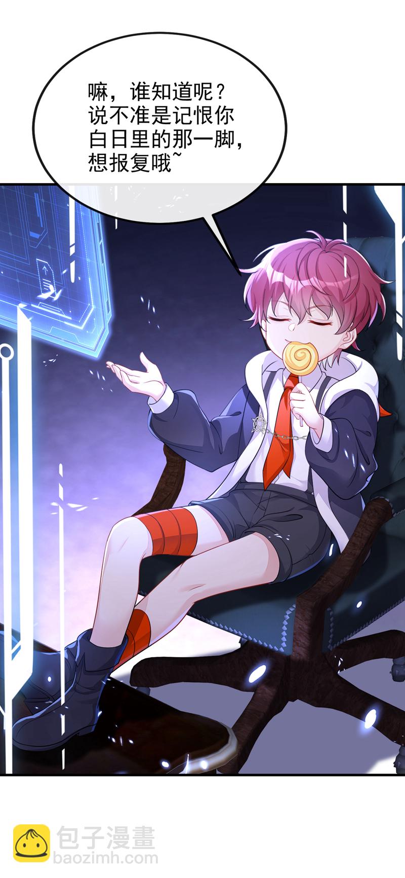 🍕快穿：宿主她一心求死 第33话 变态偷窥狂？ 第22页