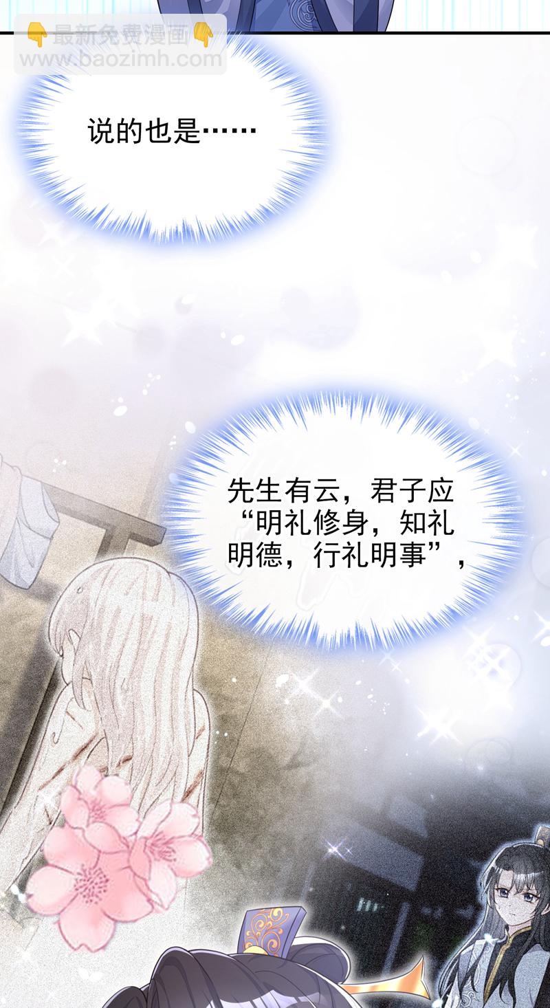 🍕快穿：宿主她一心求死 第33话 变态偷窥狂？ 第26页