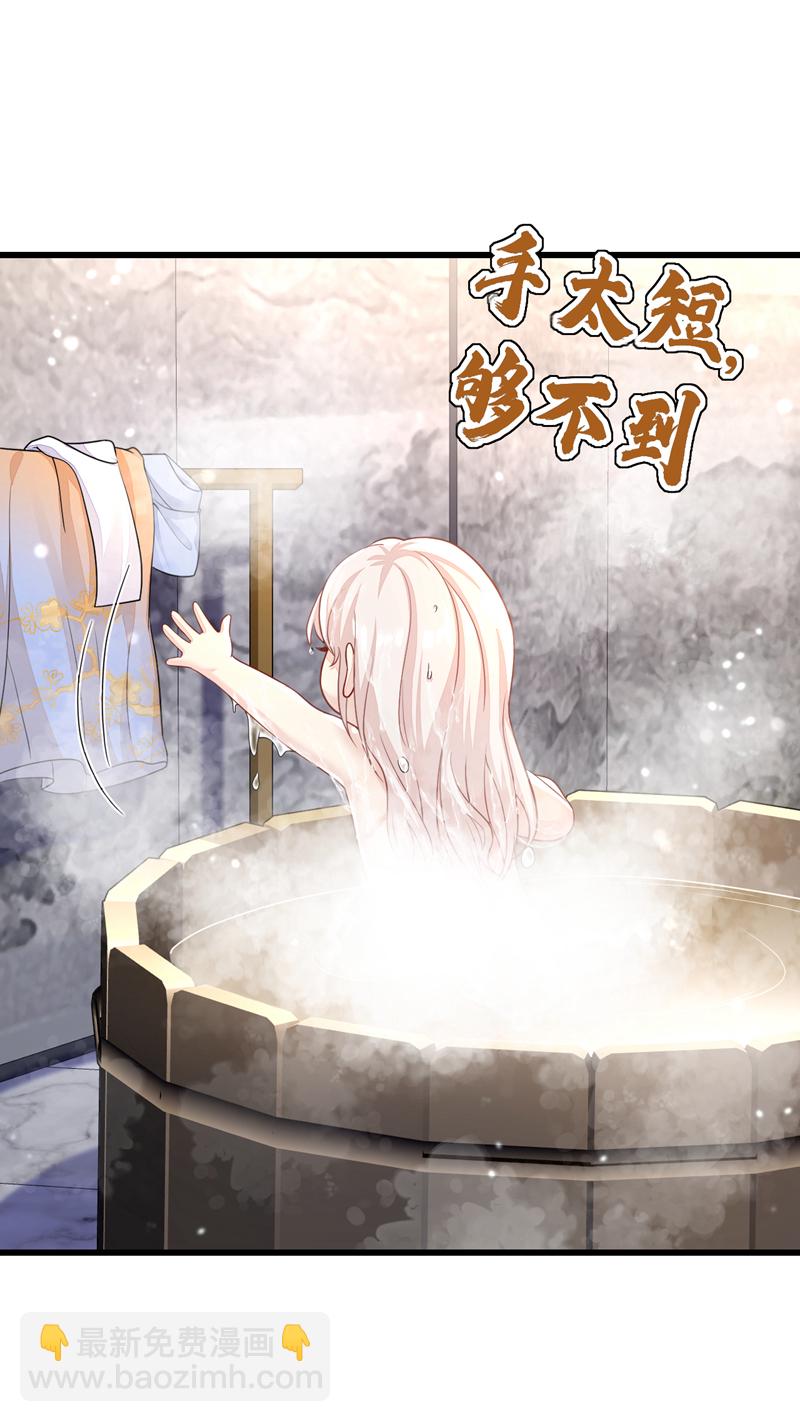 🍕快穿：宿主她一心求死 第33话 变态偷窥狂？ 第3页