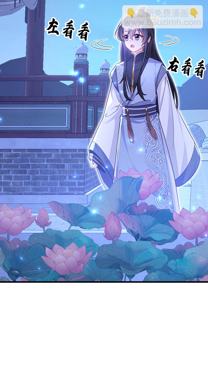 🍕快穿：宿主她一心求死 第33话 变态偷窥狂？ 第31页