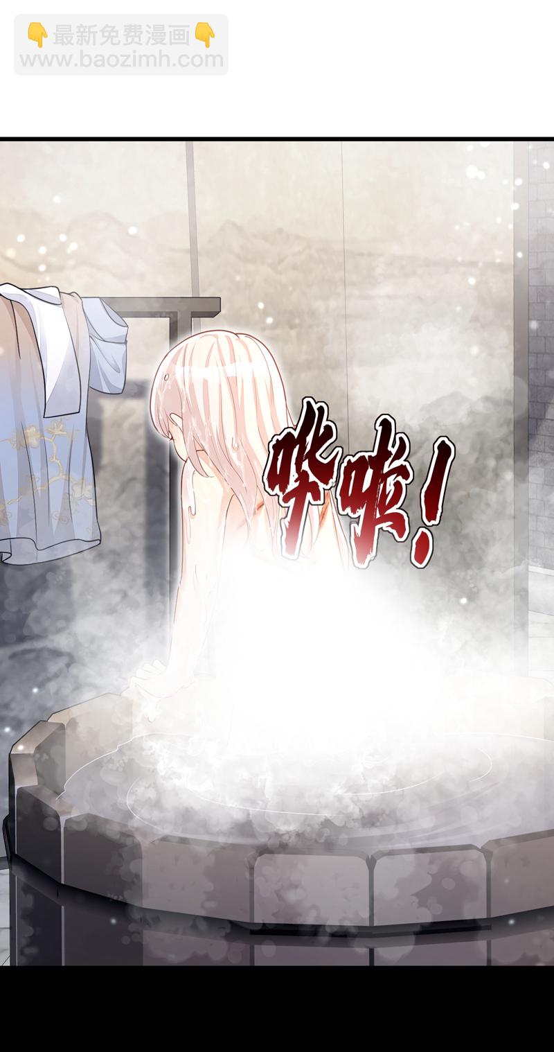 🍕快穿：宿主她一心求死 第33话 变态偷窥狂？ 第5页