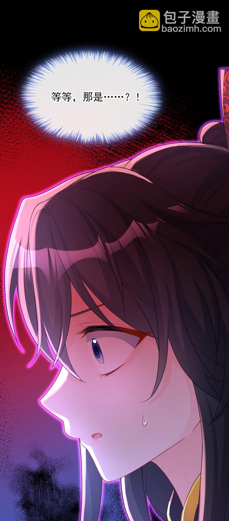 🍕快穿：宿主她一心求死 第33话 变态偷窥狂？ 第6页