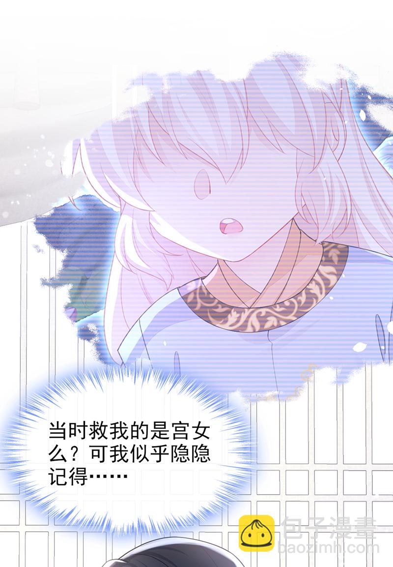 🍕快穿：宿主她一心求死 第35话 送她最后一程 第10页
