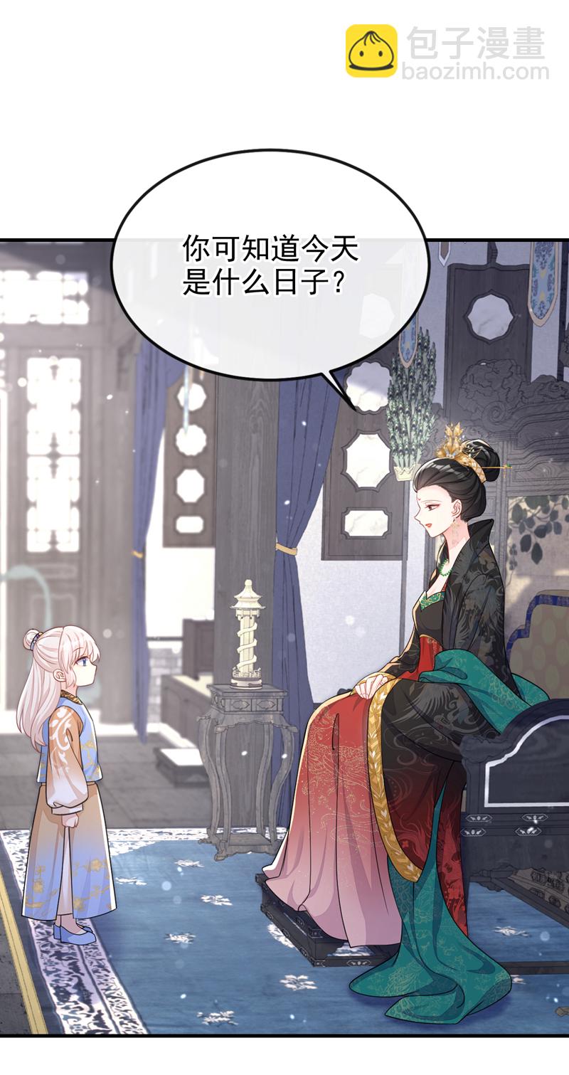 🍕快穿：宿主她一心求死 第35话 送她最后一程 第15页