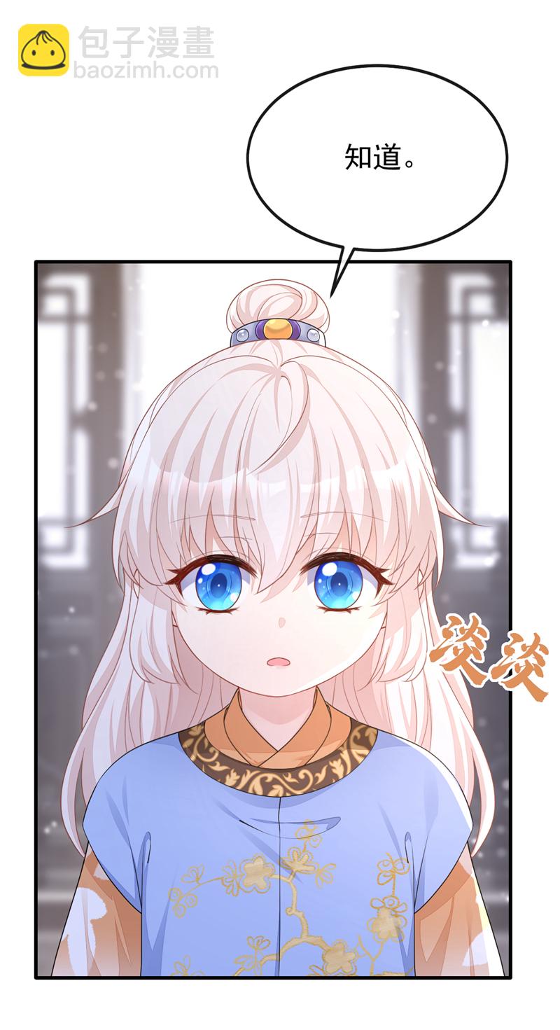 🍕快穿：宿主她一心求死 第35话 送她最后一程 第16页