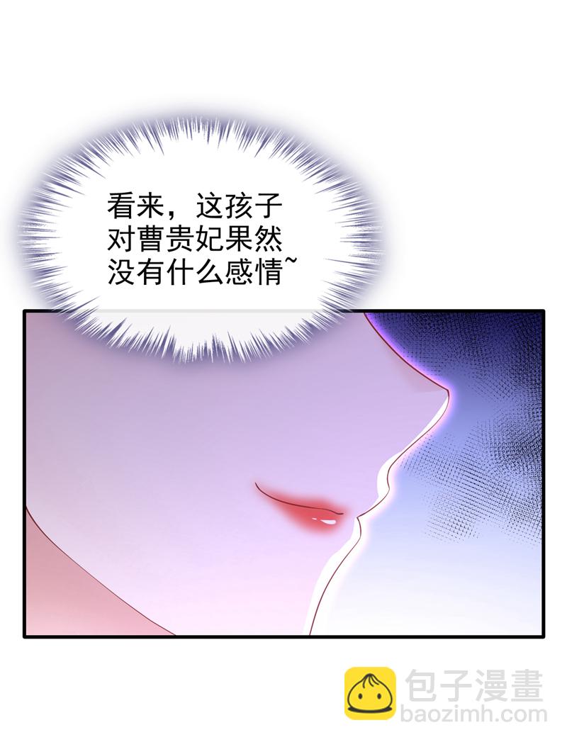 🍕快穿：宿主她一心求死 第35话 送她最后一程 第19页