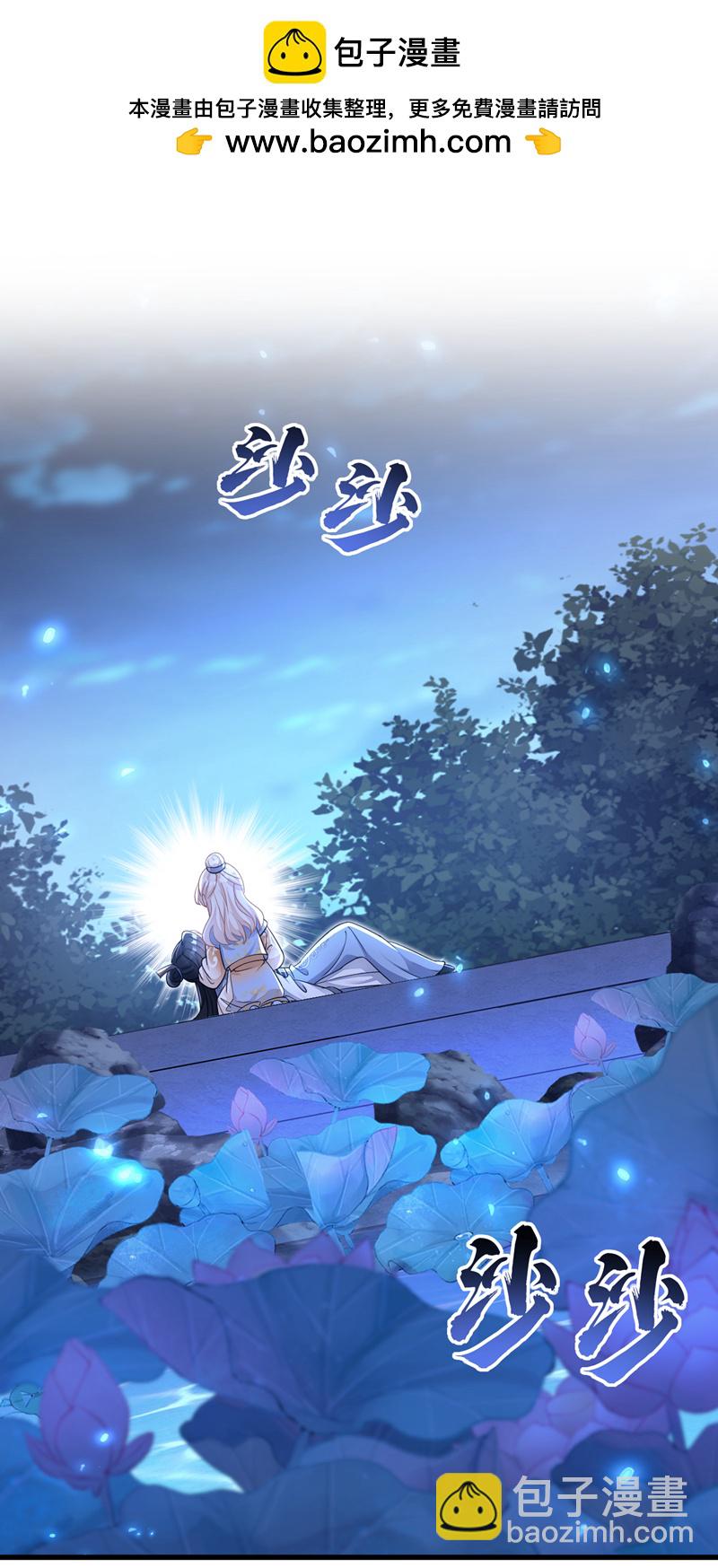 🍕快穿：宿主她一心求死 第35话 送她最后一程 第2页