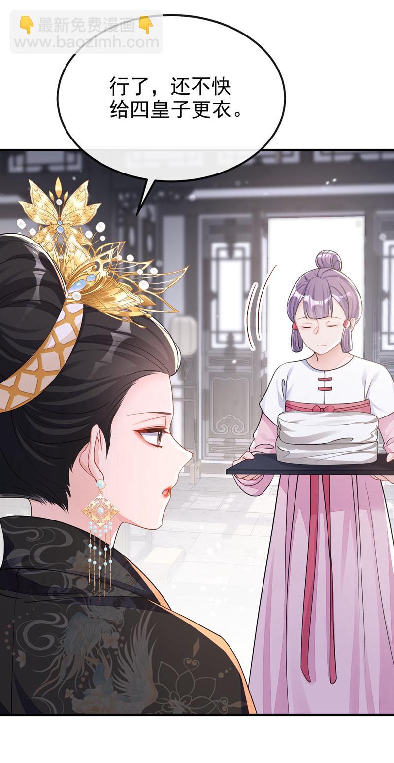 🍕快穿：宿主她一心求死 第35话 送她最后一程 第20页