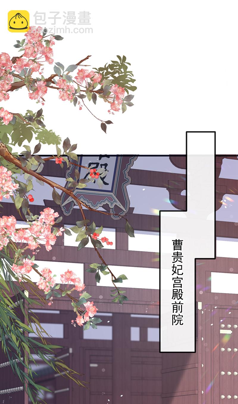 🍕快穿：宿主她一心求死 第35话 送她最后一程 第21页