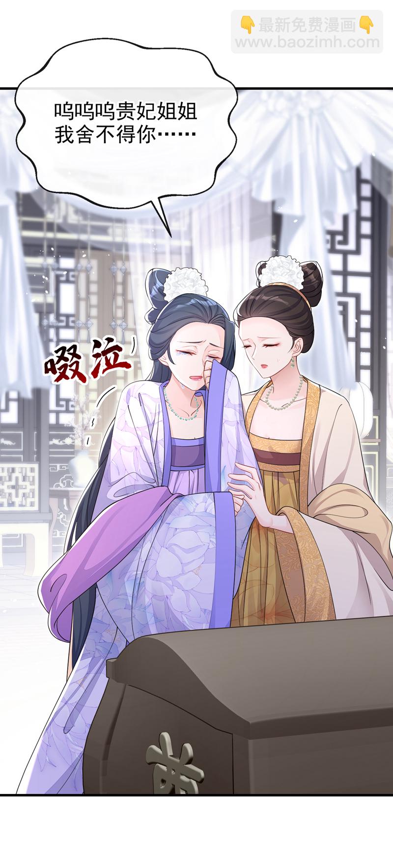 🍕快穿：宿主她一心求死 第35话 送她最后一程 第23页