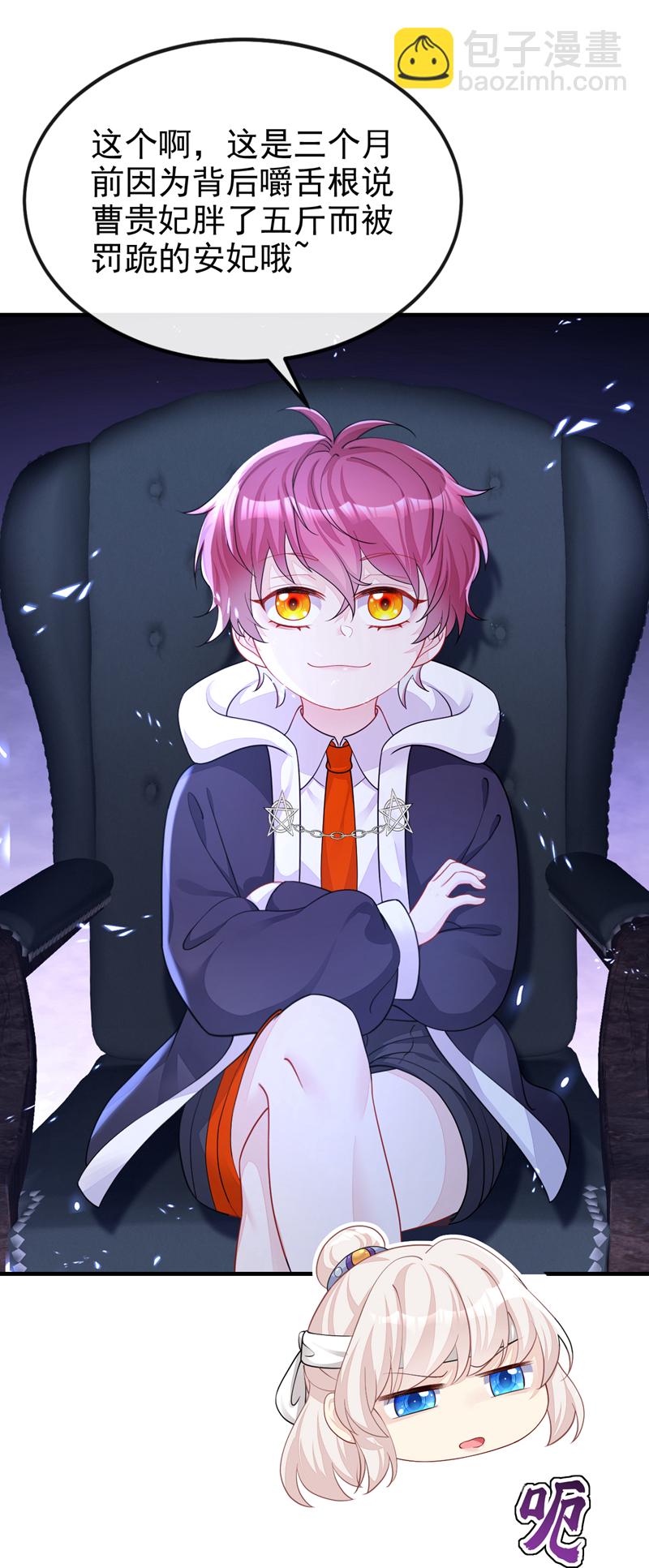 🍕快穿：宿主她一心求死 第35话 送她最后一程 第25页