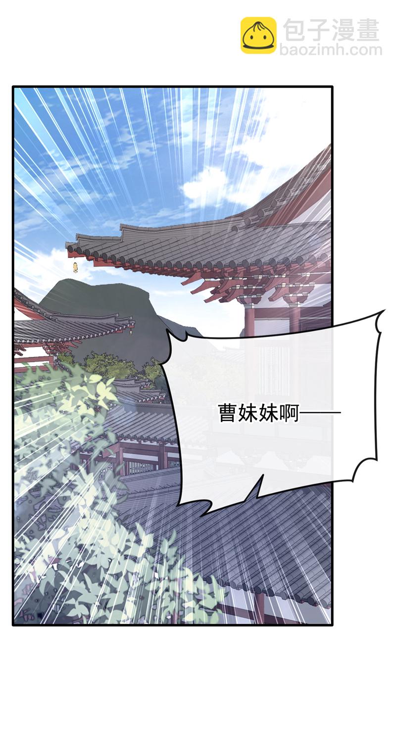 🍕快穿：宿主她一心求死 第35话 送她最后一程 第26页