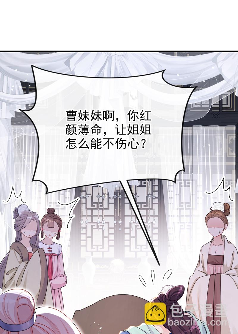🍕快穿：宿主她一心求死 第35话 送她最后一程 第27页