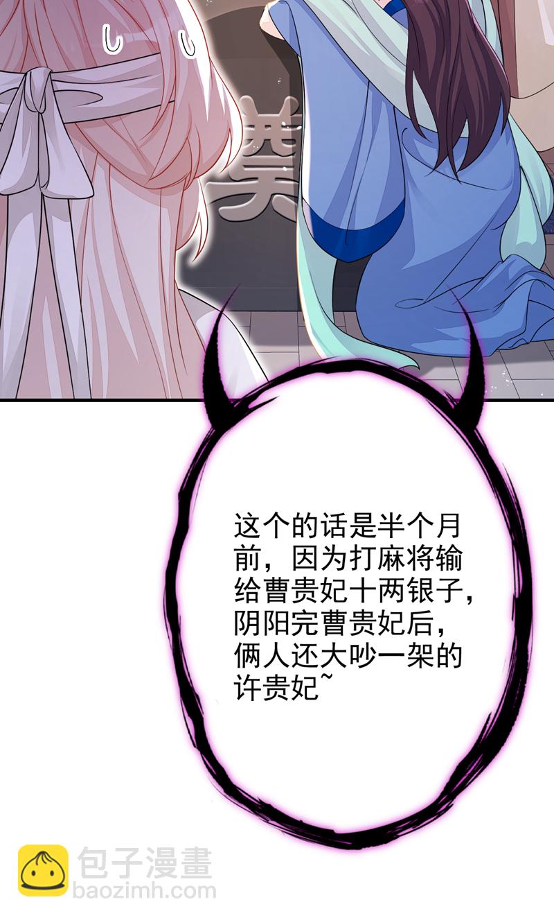 🍕快穿：宿主她一心求死 第35话 送她最后一程 第28页