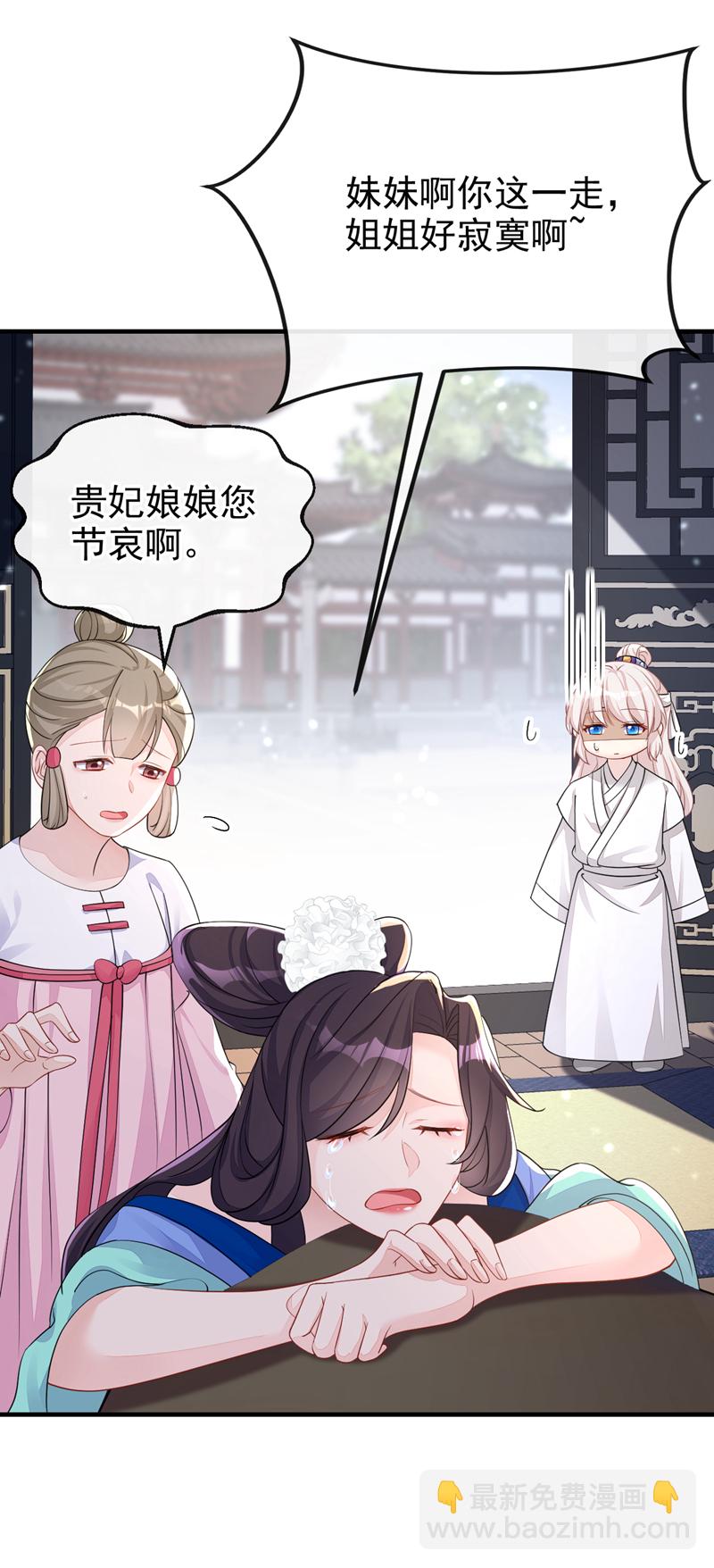 🍕快穿：宿主她一心求死 第35话 送她最后一程 第29页