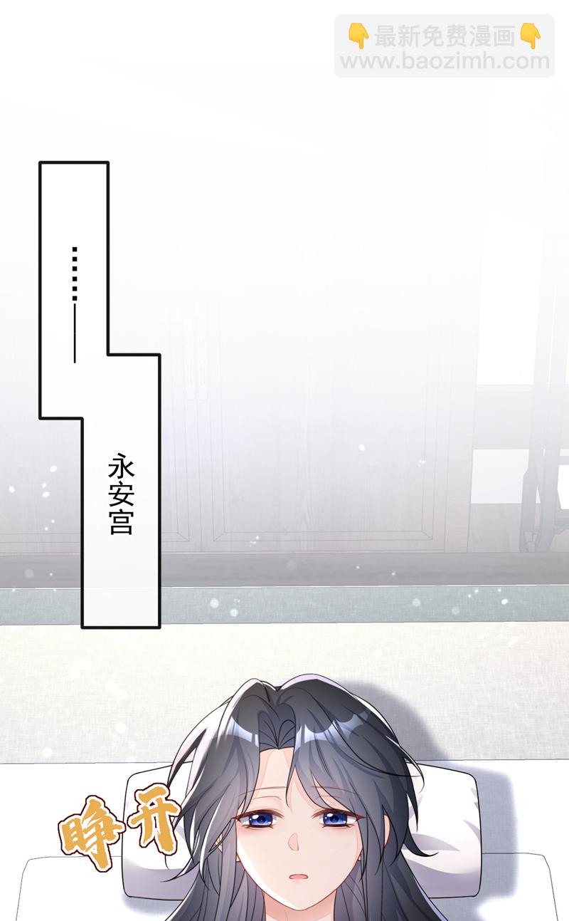 🍕快穿：宿主她一心求死 第35话 送她最后一程 第3页