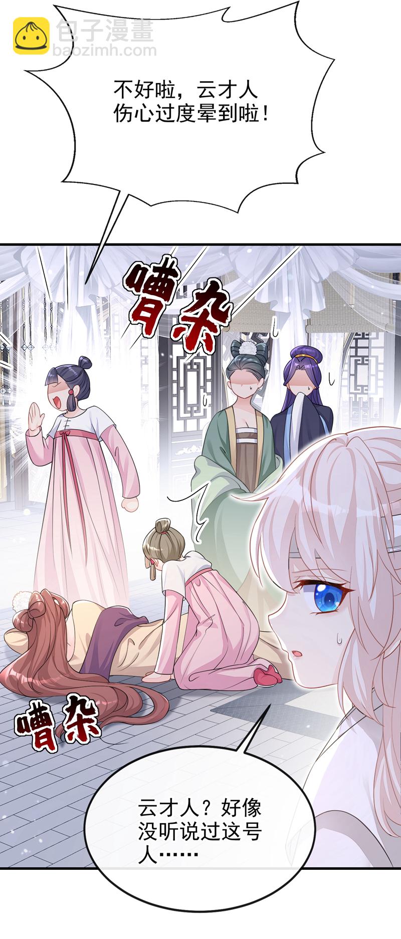 🍕快穿：宿主她一心求死 第35话 送她最后一程 第30页