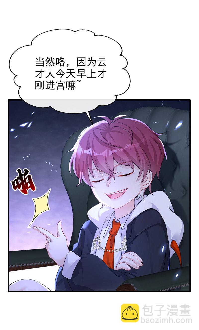 🍕快穿：宿主她一心求死 第35话 送她最后一程 第31页
