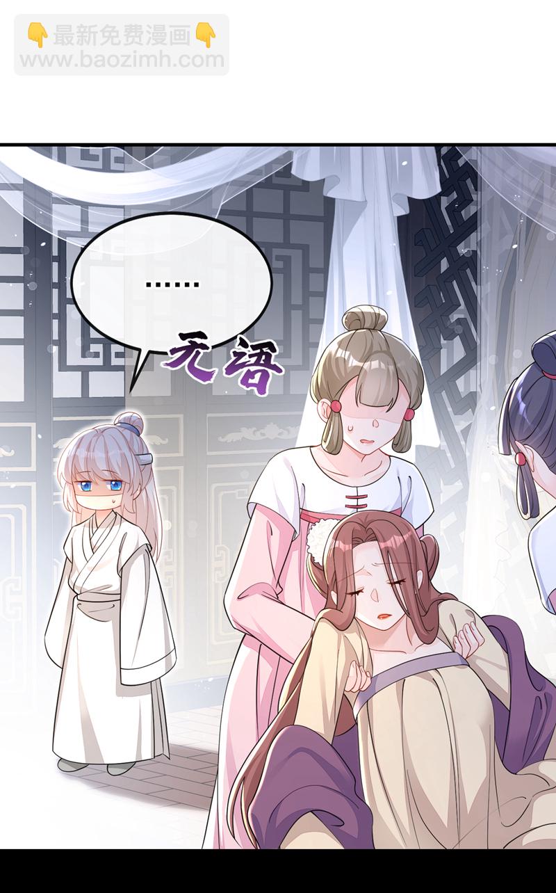 🍕快穿：宿主她一心求死 第35话 送她最后一程 第32页