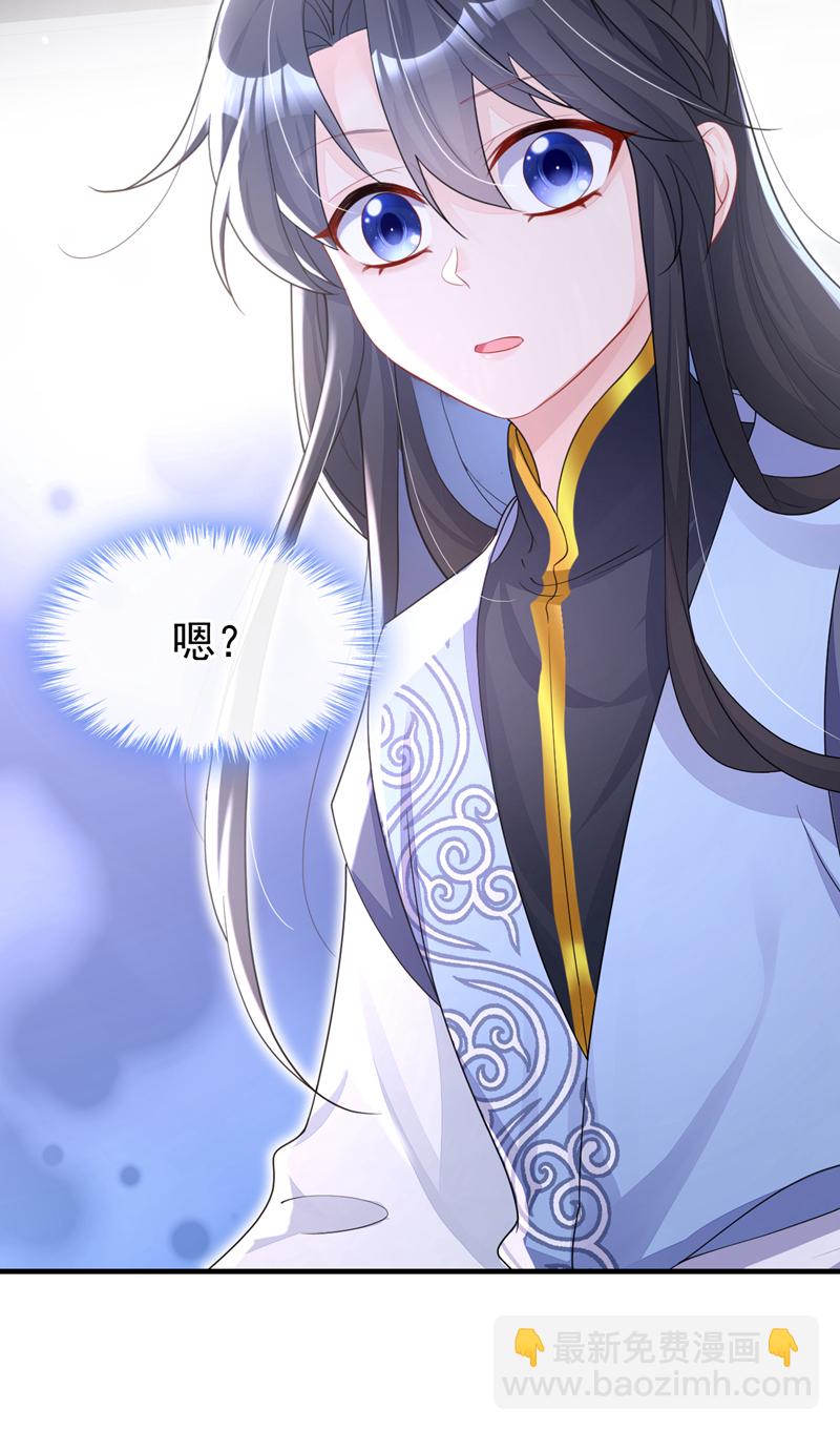 🍕快穿：宿主她一心求死 第35话 送她最后一程 第36页