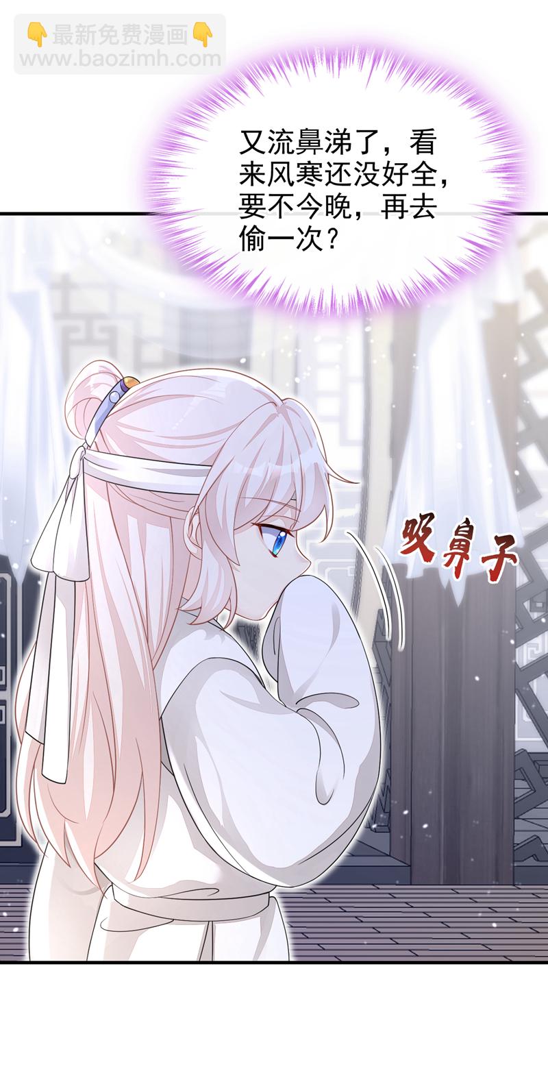🍕快穿：宿主她一心求死 第35话 送她最后一程 第37页