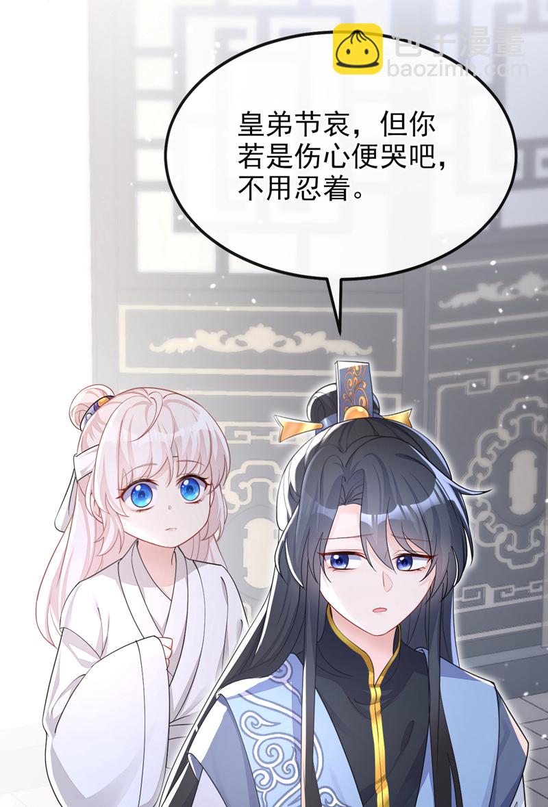 🍕快穿：宿主她一心求死 第35话 送她最后一程 第39页