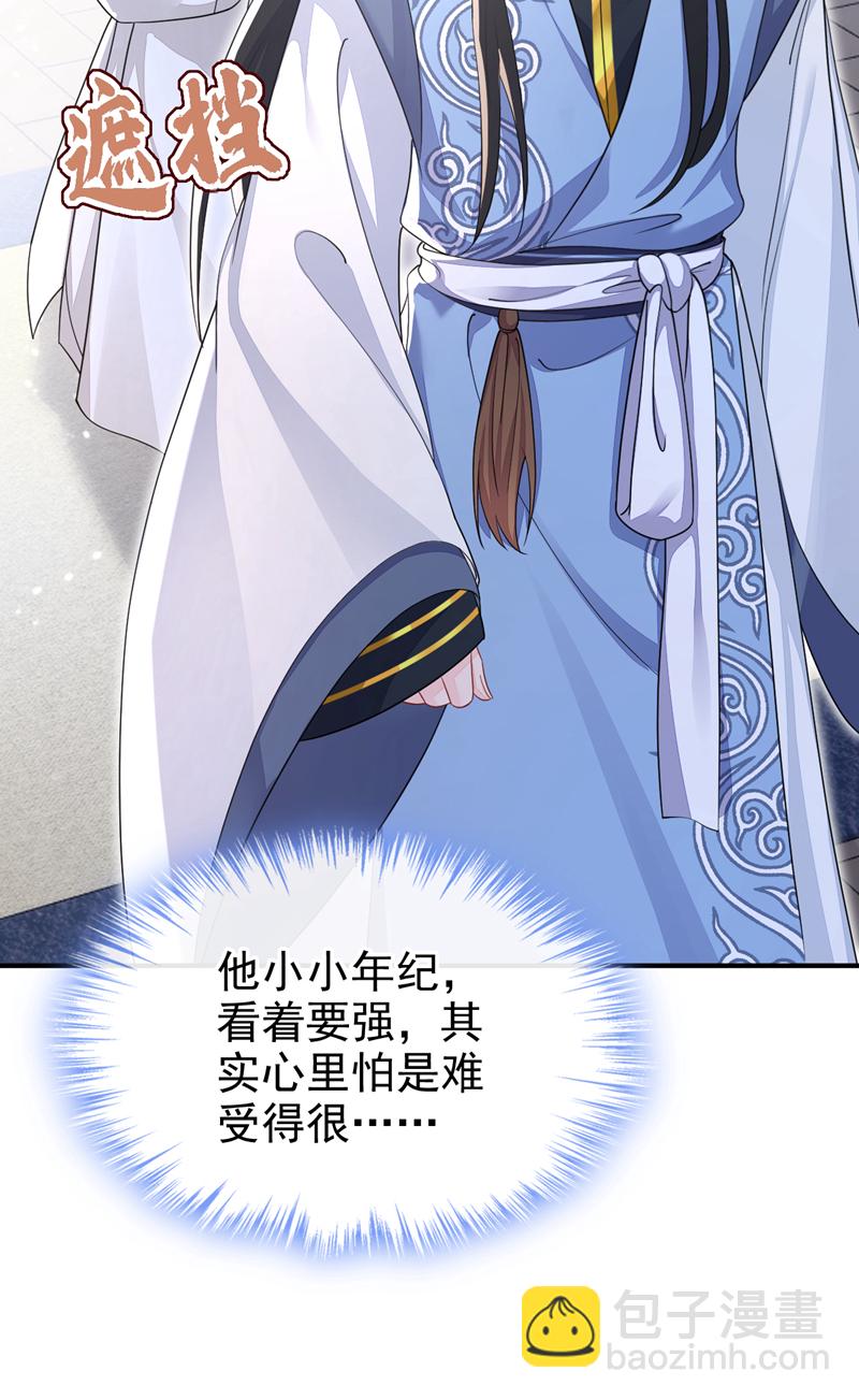 🍕快穿：宿主她一心求死 第35话 送她最后一程 第40页